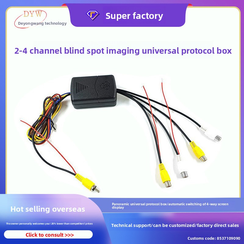 AHD Automotive camera control box Video converter CVBS Android large screen blind spot AV high-defin