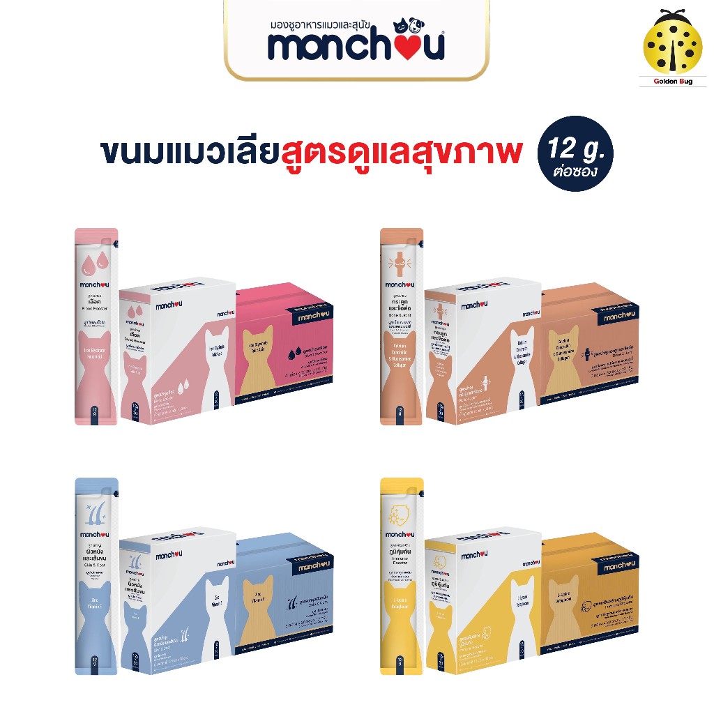 monchou มองชู ขนมแมวเลีย สูตรบำรุงสัตว์เลี้ยง 4 สูตร 4 รสชาติ 1 กล่อง 12g. x30