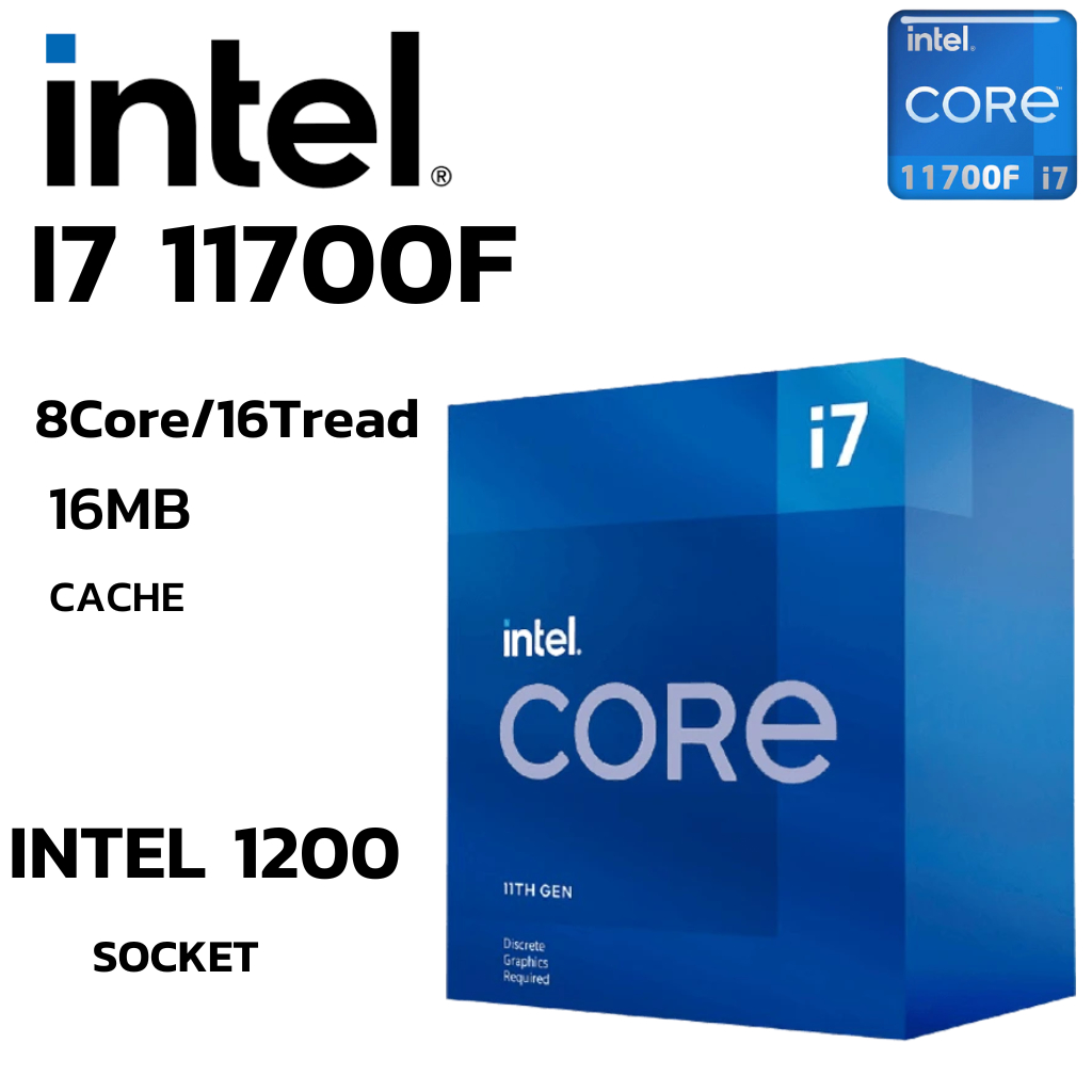 CPU (ซีพียู) INTEL CORE I7-11700F 8Core 16Tread BestClock 2.5 GHz Turbo 4.9GHz (SOCKET LGA 1200)