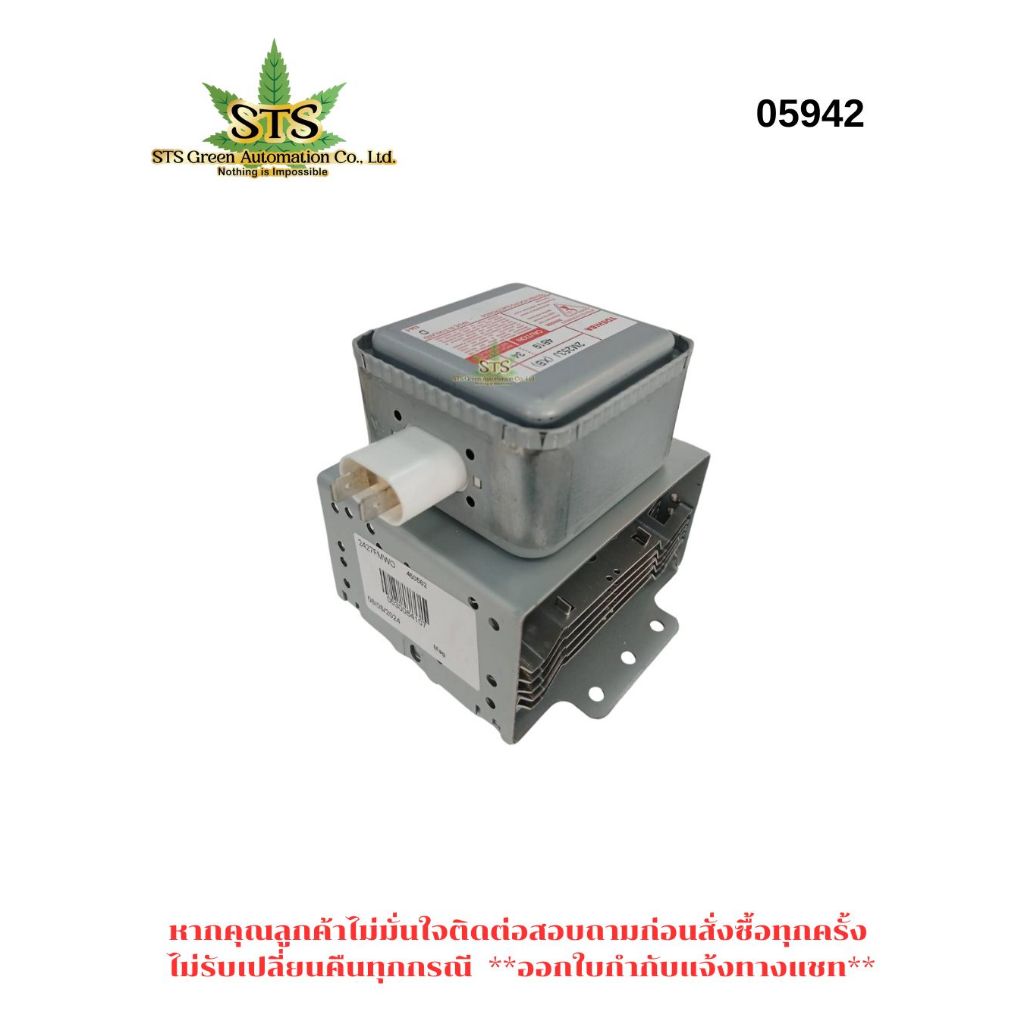 STS : HAIER MAGNETRON TYPE : J ไมโครเวฟ 2M253J 1050W 0530064107 รุ่นHMW-E2501B หน้าแดง หน้าเขียว/1ชิ