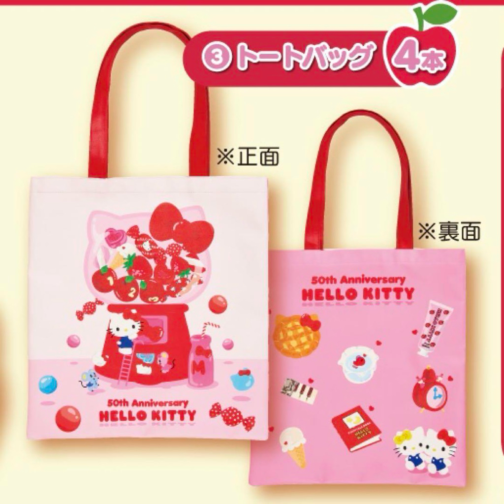 กระเป๋าHello Kitty Apple Pie 50th Anniversary