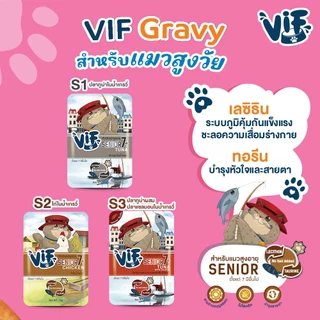[48ซอง] Felina Canino VIF อาหารแมวเปียกแบบซอง 75g (มี Token)