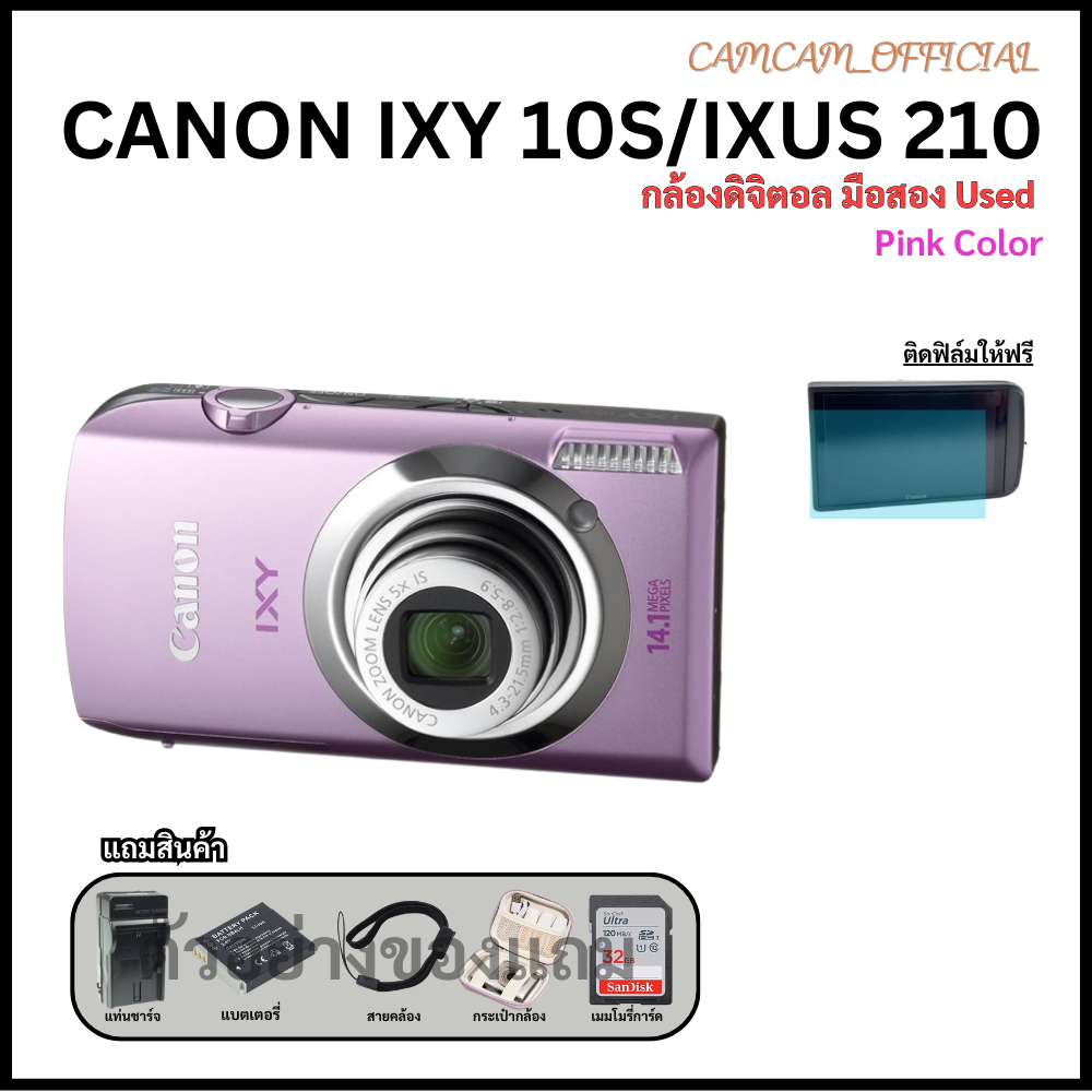Canon IXY 10S IXUS 210 Digital Camera กล้องมือสอง โทนสวย รุ่นยอดฮิต