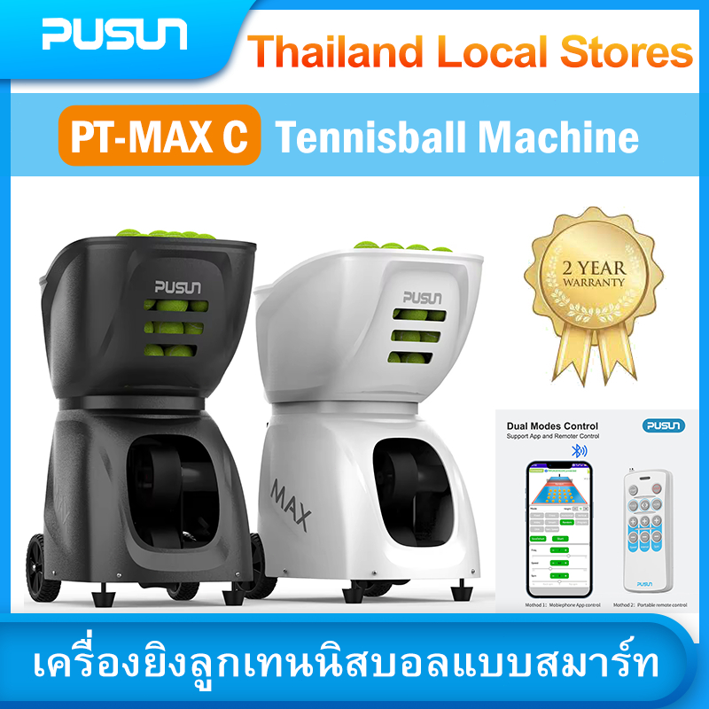 【New Arrival】 Pusun PT-MAX C Tennis Ball Machine เครื่องยิงลูกเทนนิส With App/Remote Control