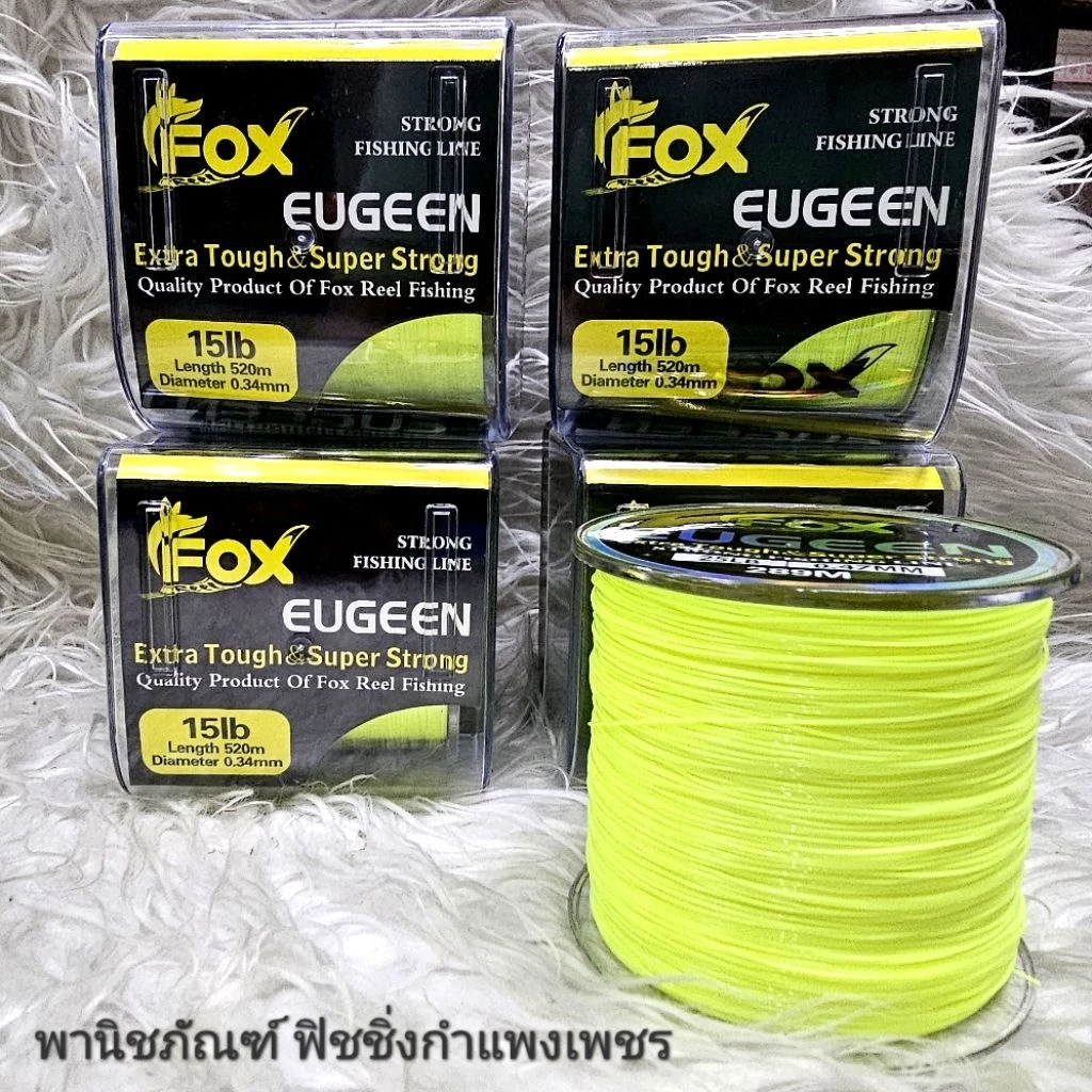 สายเอ็นโหลด ฟอกหมาป่า รุ่นยูจิน FOX EUGENE (สีเหลืองสะท้อนแสง)