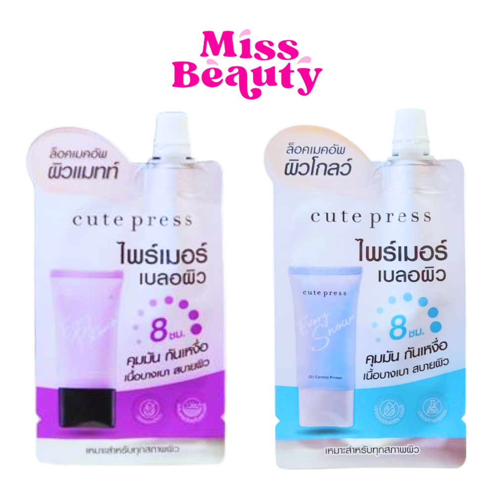 (ซอง) Cute Press Oil Control Primer คิวท์เพรส ออยล์ คอนโทรล ไพร์เมอร์ 5 กรัม