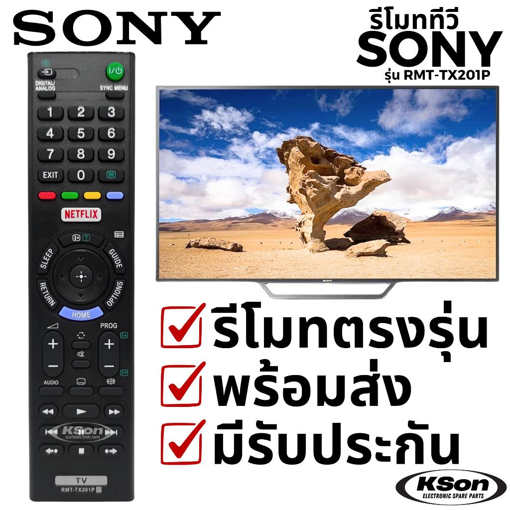 รีโมททีวี โซนี่ บราเวีย อะไหล่ทีวี SONY Bravia LED TV Remote Control รุ่น RMT-TX201P