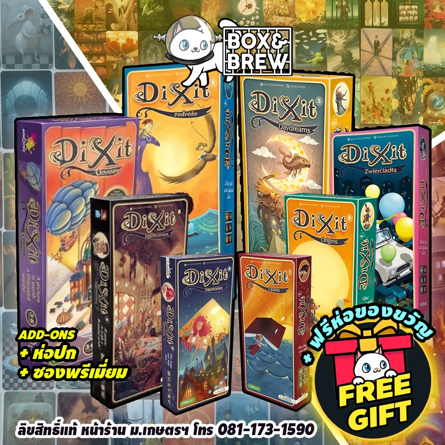 Dixit Expansion [ภาคเสริม] (EN) board game บอร์ดเกม