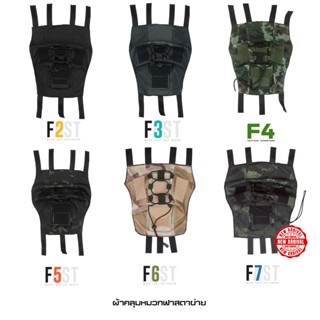 ผ้าคลุมหมวก Fast ตาข่าย