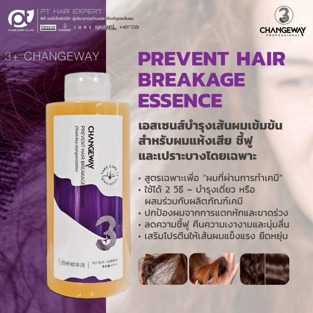 Changeway 3+ Prevent Hair Breakage Essence 400 ml.