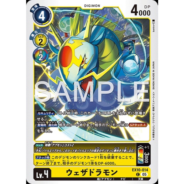 EX10-014 Weatherdramon (C) - Digimon Card Game