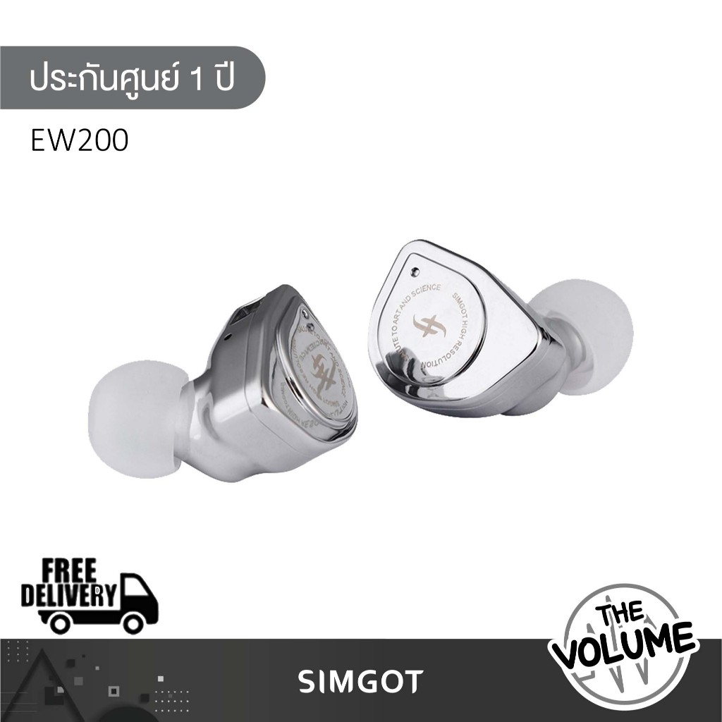 Simgot รุ่น EW200 หูฟัง Dynamic รองรับ Hi-Res (รับประกันศูนย์ 1 ปี)