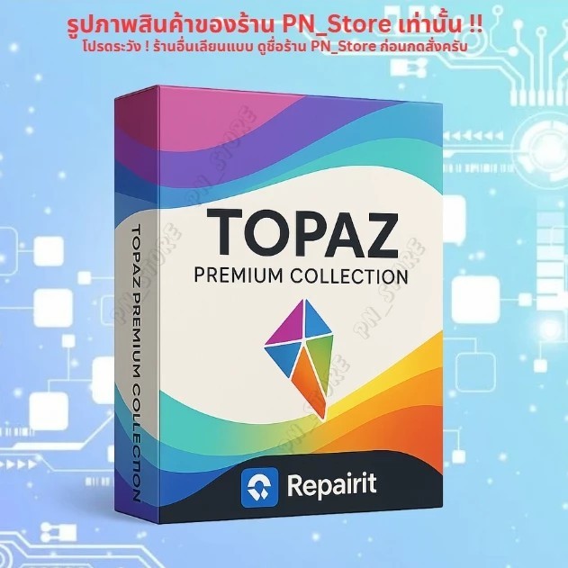 Topaz Premium Collection รวมโปรแกรมแต่งรูป สำหรับ Windows x64