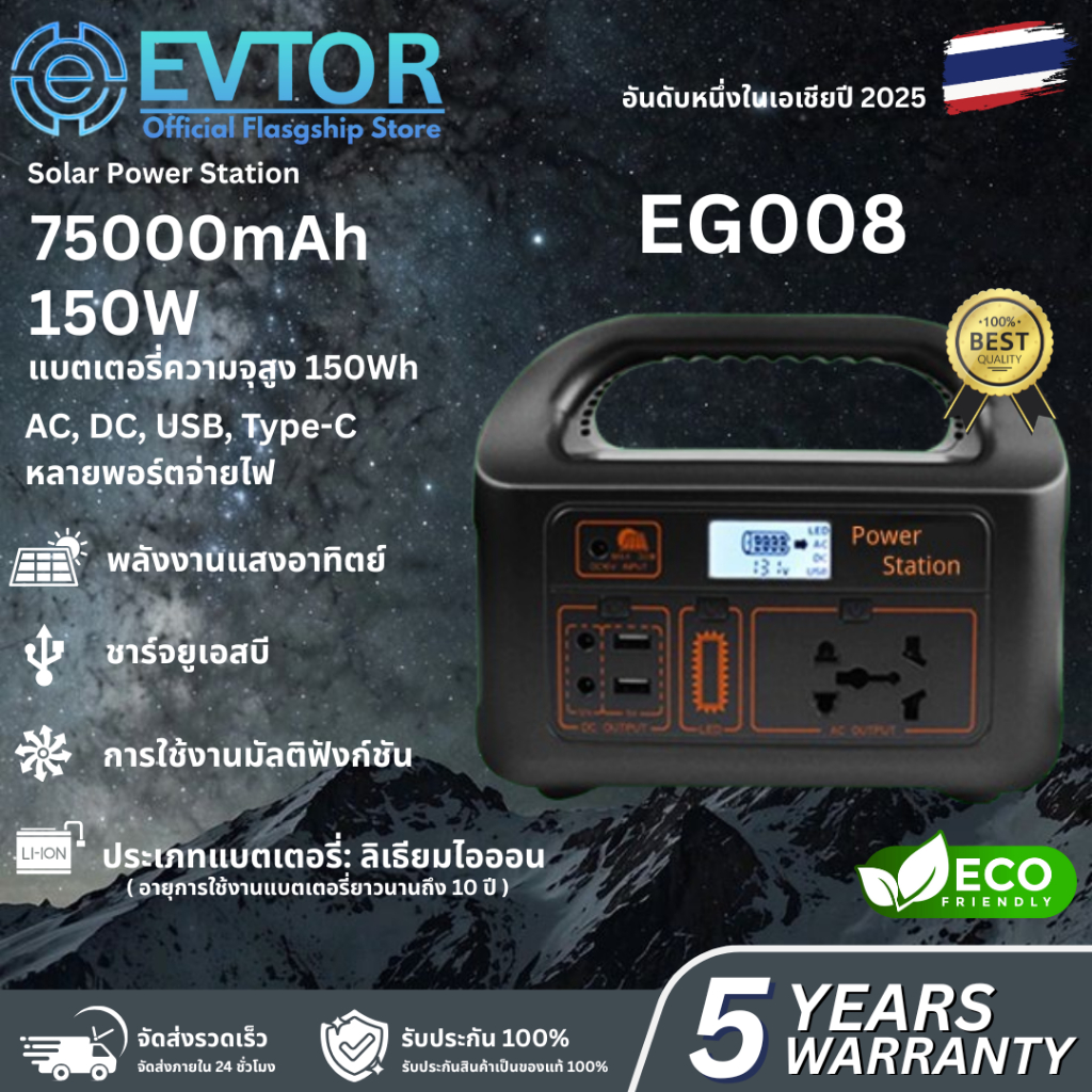 EVTOR PowerStationEG008 เครื่องปั่นไฟพกพา200W|รองรับ220V|แบตสำรองกลางแจ้งขนาดใหญ่เหมาะสำหร