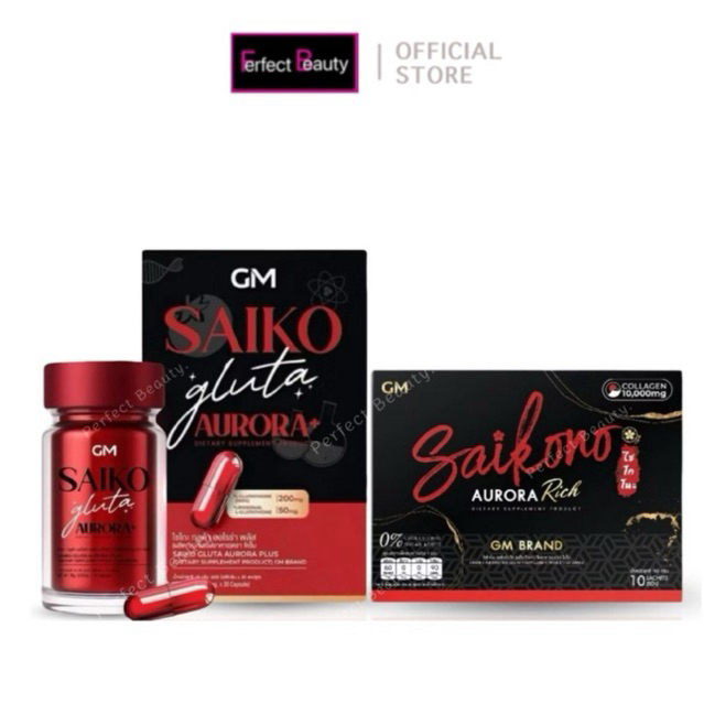 (สูตรใหม่) ไซโกะคอลลาเจน ไซโกะกลูต้าออโรร่าพลัส SAIKO GLUTA PLUS