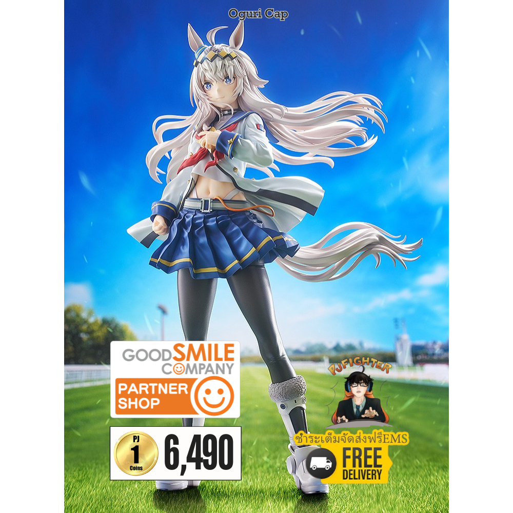 (พรีออเดอร์)  Oguri Cap 1/7 (ชำระเต็มจัดส่งฟรีEms)(จองส่งEms150 บาท)