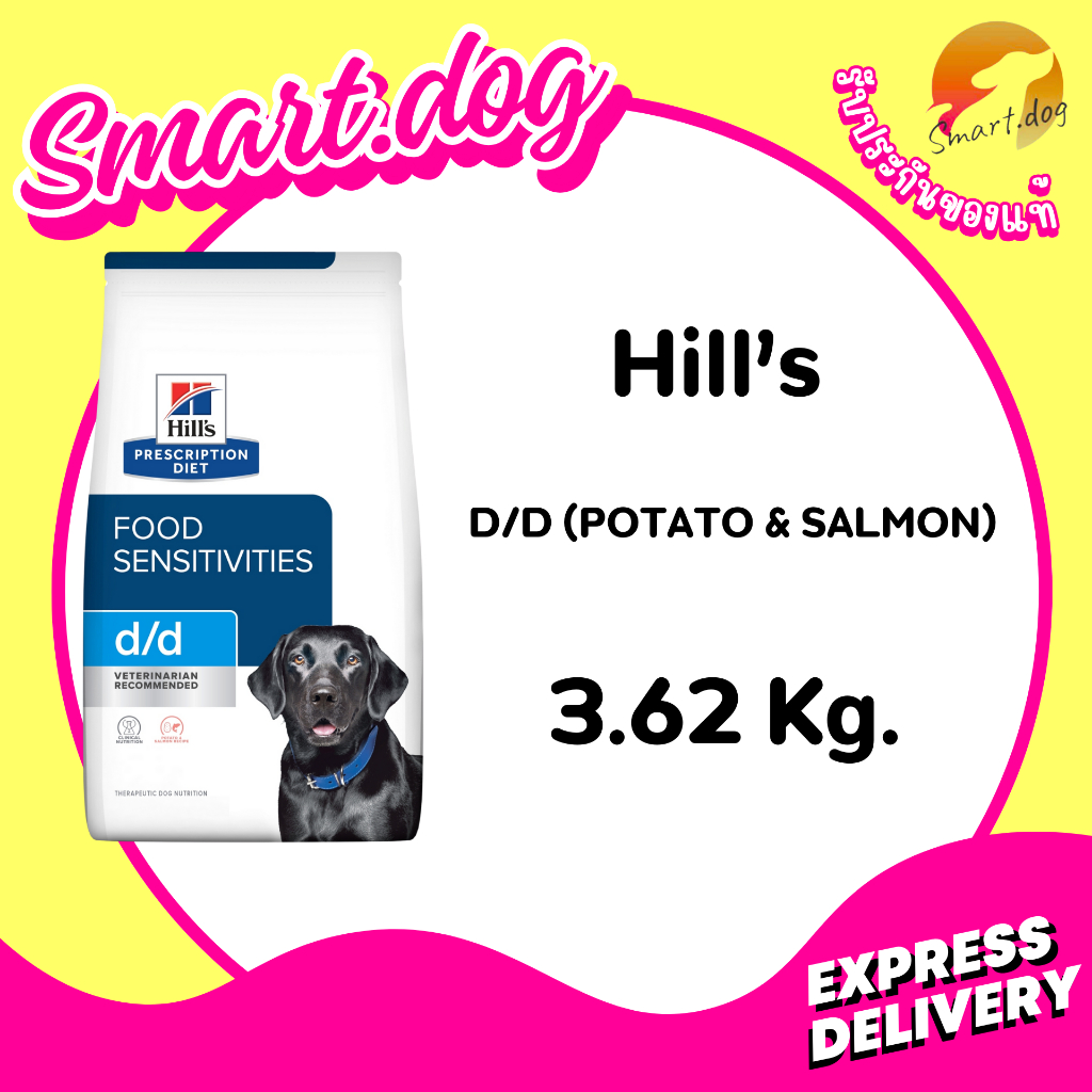 10% exp11/26 Hill's Canine d/d Skin/Food Sensitivities 3.63 kg. สำหรับโรคผิวหน้ง 3.63 กิโลกรัม