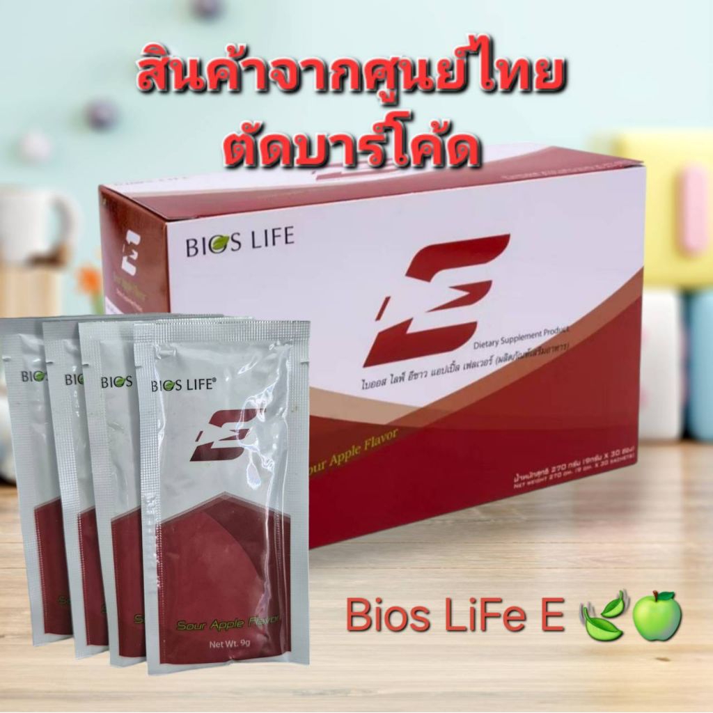 ไบอ้อสไลฟ์ อี #BIOS LIFE E #ผลิตภัณฑ์เสริมอาหาร