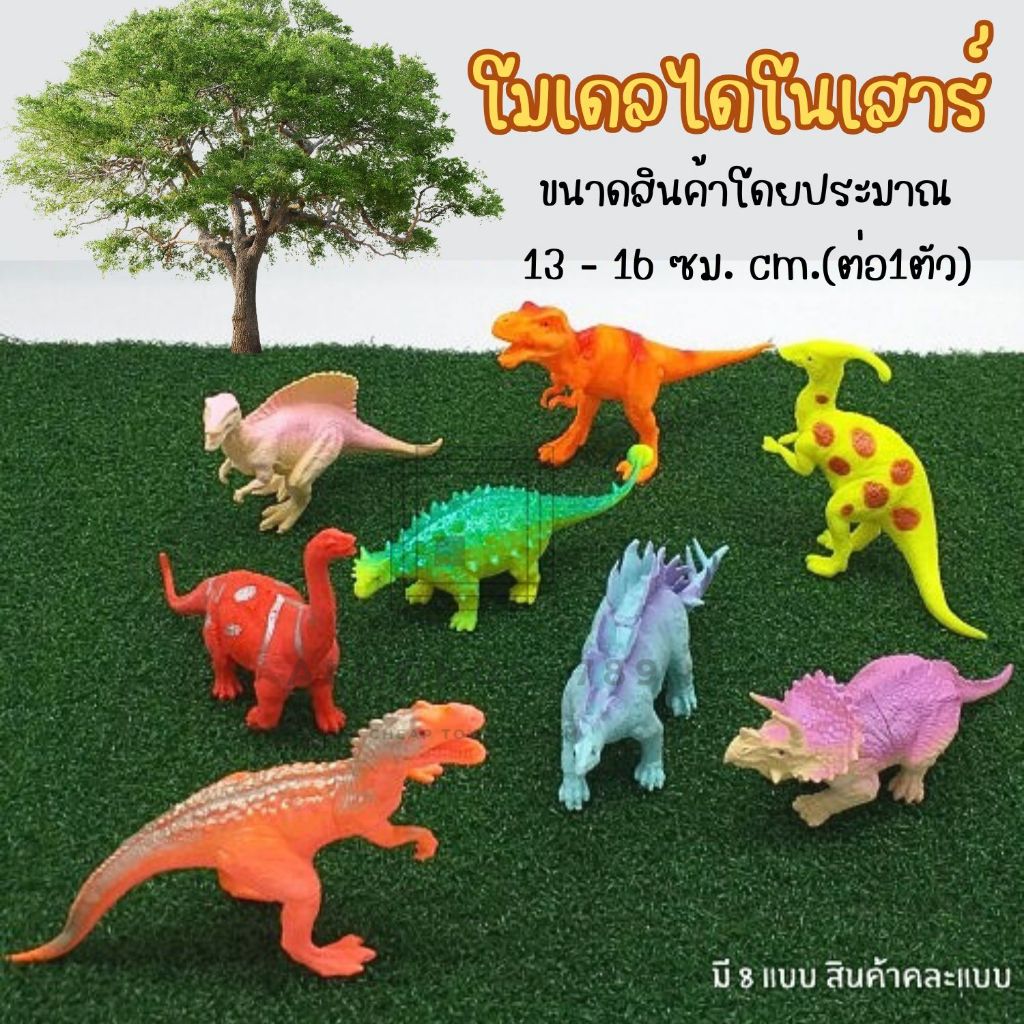 สัตว์ยาง โมเดลไดโนเสาร์ สัตว์เลี้ยงและสัตว์สงวน ของเล่นเสริมการเรียนรู้ ผลิตจากวัสดุอย่างดี สีสันสดใส