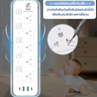 ปลั๊กไฟ ปลั๊ก 2300W รางปลั๊กไฟ ปลั๊กพ่วง ปลั๊กอเนกประสงค์
