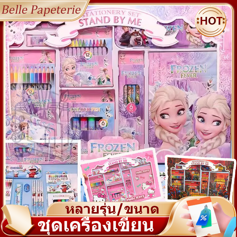 ชุดวาดภาพระบายสี เครื่องเขียนเด็ก ชุดระบายสี อุปกรณ์เครื่องเขียน