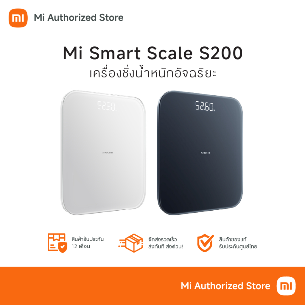 Xiaomi Smart Scale S200 เครื่องชั่งน้ำหนักอัจฉริยะ เสี่ยวหมี่