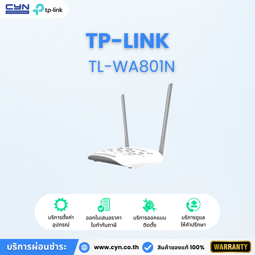 TP-Link TL-WA801N (WiFi 300Mbps Wireless N) ตัวกระจายสัญญาณ Access Point (แอคเซสพอยต์)