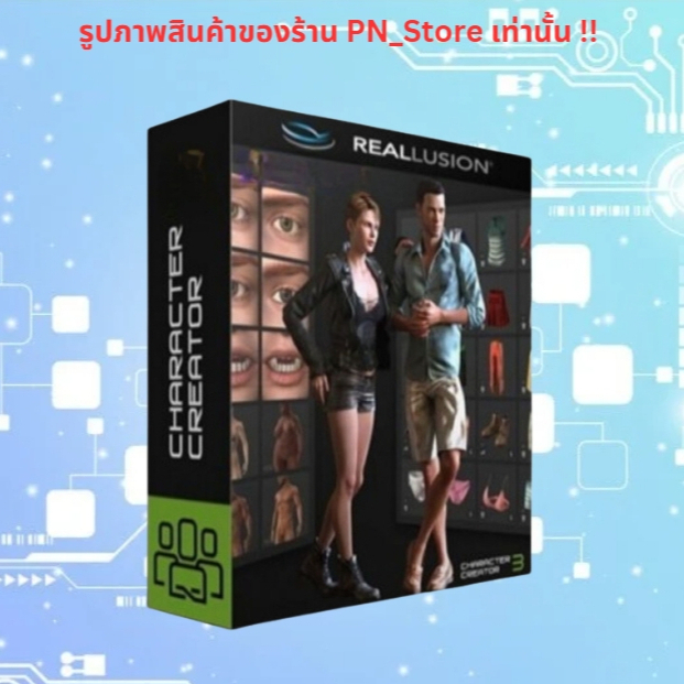 Reallusion Character Creator 4.3 โปรแกรมสร้างตัวละคร 3 มิติสำหรับ Windows x64
