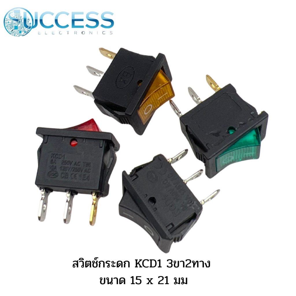 สวิตช์กระดก KCD1 3ขา2ทาง ไฟ220vขนาดประมาณ 15*21 มีไฟยกเว้นสีดำราคาต่อตัว ระบุสีได้ ดูที่ตัวเลือก