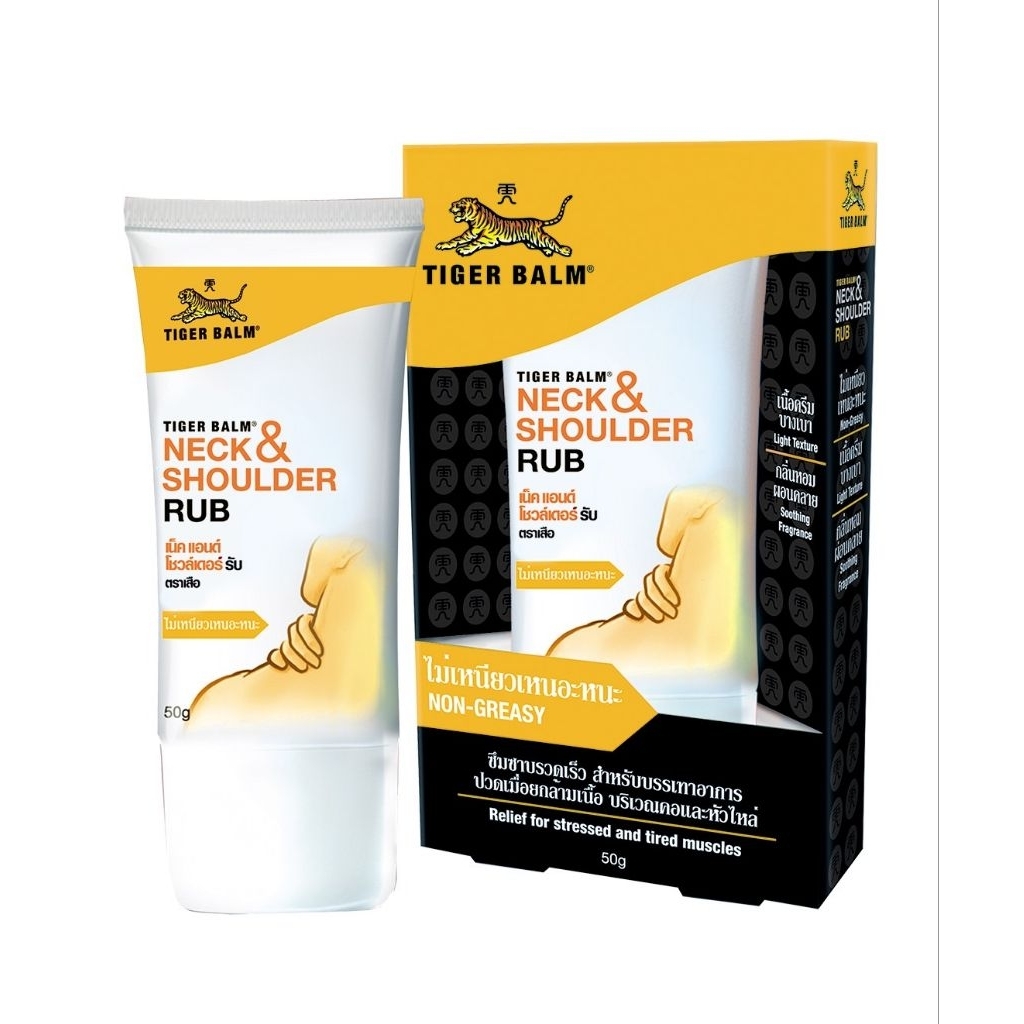 Tiger Balm Neck & Shoulder Rub