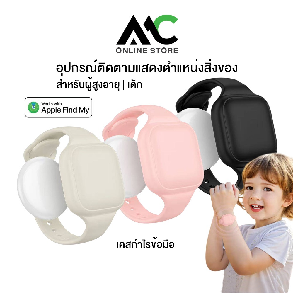 [สำหรับ iOS] HOCO E91E อุปกรณ์ติดตามผู้สูงอายุและเด็ก พร้อมเคสกำไรข้อมือ GPS Smart Tag