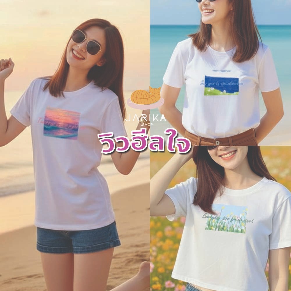 Jarika.shop - ภาพวิวฮีลใจ (งานป้าย Jarika) ( จ271 )
