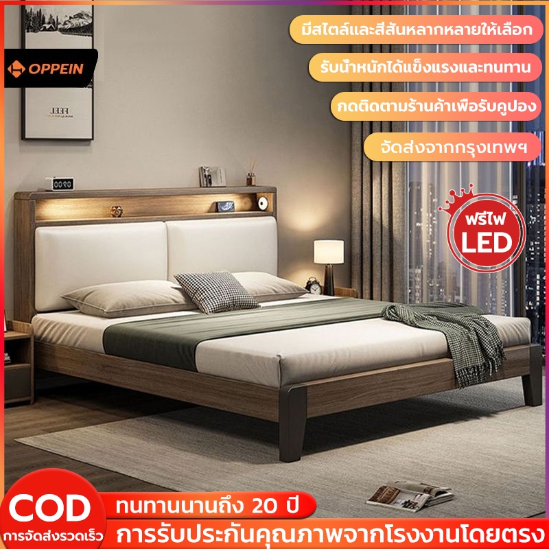 【ฟรีไฟ LED】เตียงไม้ 5/6 ฟุต หัวเตียงนุ่ม ทันสมัยเรียบง่าย เตียงไม้ เนื้อไม้คุณภาพดี เบาะพิงนุ่มสบาย