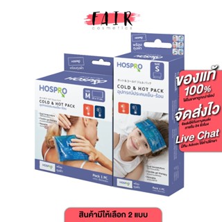 Hospro Cold Hot S/M ฮอสโปร โคล ฮอท [สินค้ามีให้เลือก 2 ขนาด]…