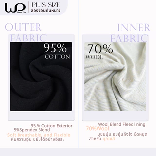 Warmplus ชุดลองจอนกันหนาวผู้หญิง ได้ทั้งเสื้อและกางเกง พลัสไซส์ ได้ถึงติดลบ 5 องศา บุขนวูล ไซส์ใหญ่ 2XL,5XL