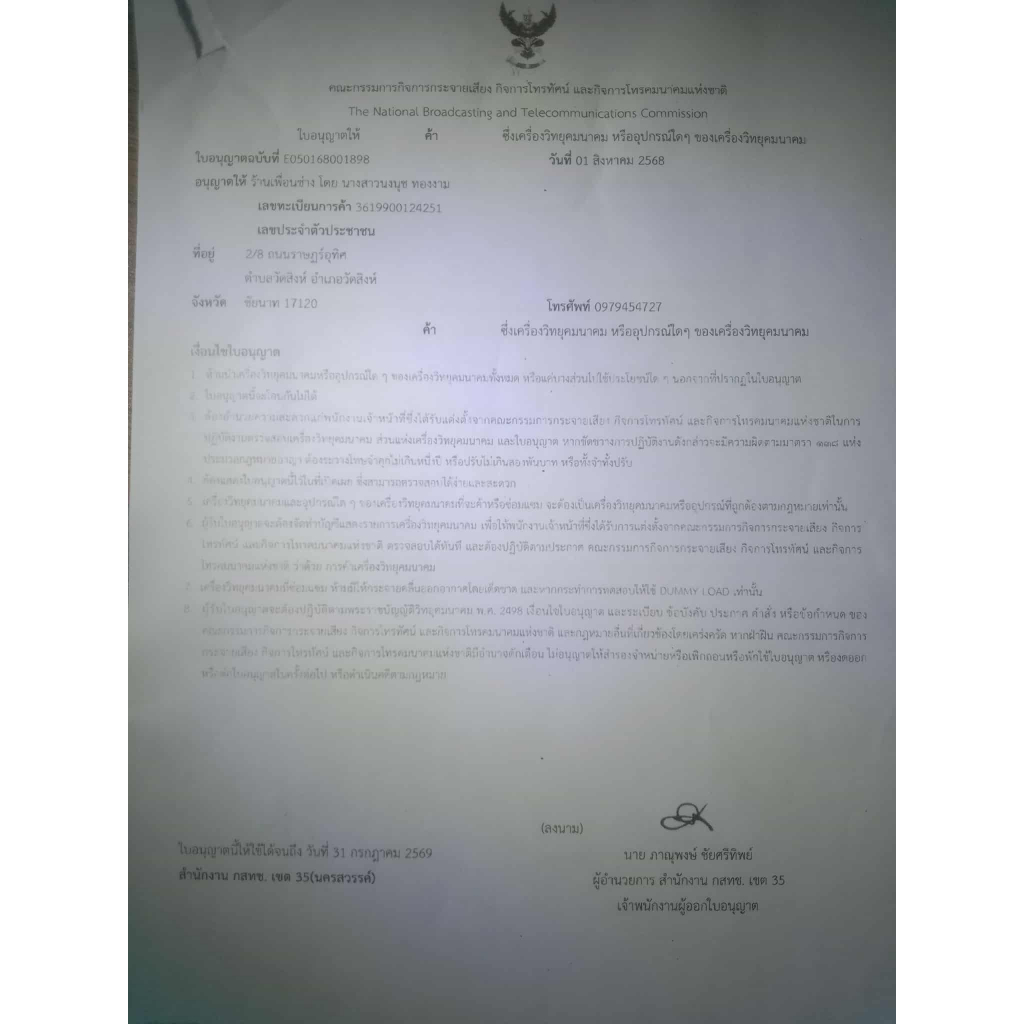 กล่องจานดาวเทียม PSI S2x สินค้าใหม่ อุปกรณ์ในกล่อง   - รีโมท   ถ่าน  สาย hdmi - รูปที่ 5