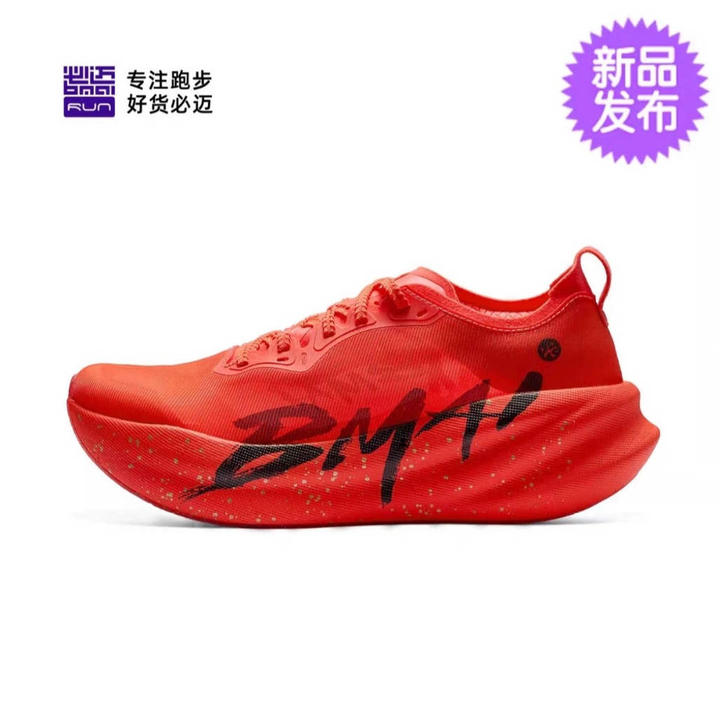 Pre Order (12-15วัน) BMAI CARBON 3.0 TURBO รองเท้าวิ่งคาร์บอน