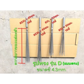 🇹🇭ฉมวกแทงปลา 📌ฉมวก ✅️สแตนเลส304 สำหรับ หาปลา จับสัตว์น้ำ