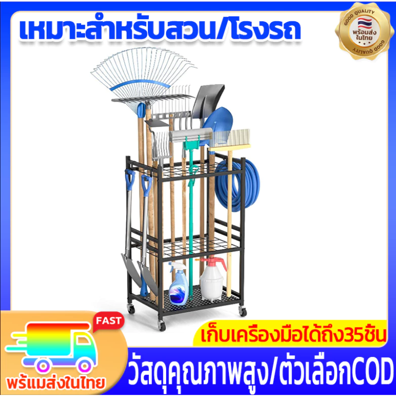 🔥35 กริด🔥 ชั้นวางอุปกรณ์ทำความสะอาดสวนอเนกประสงค์พร้อมตะขอ 3 อันสำหรับพลั่วและไม้กวาด ทนทานและแข็งแรง