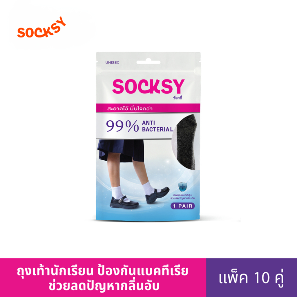 Socksy ถุงเท้านักเรียน รุ่นATB-140 ขาวพื้นเทากันแบคทีเรีย (แพ็คสุดคุ้ม10คู่)
