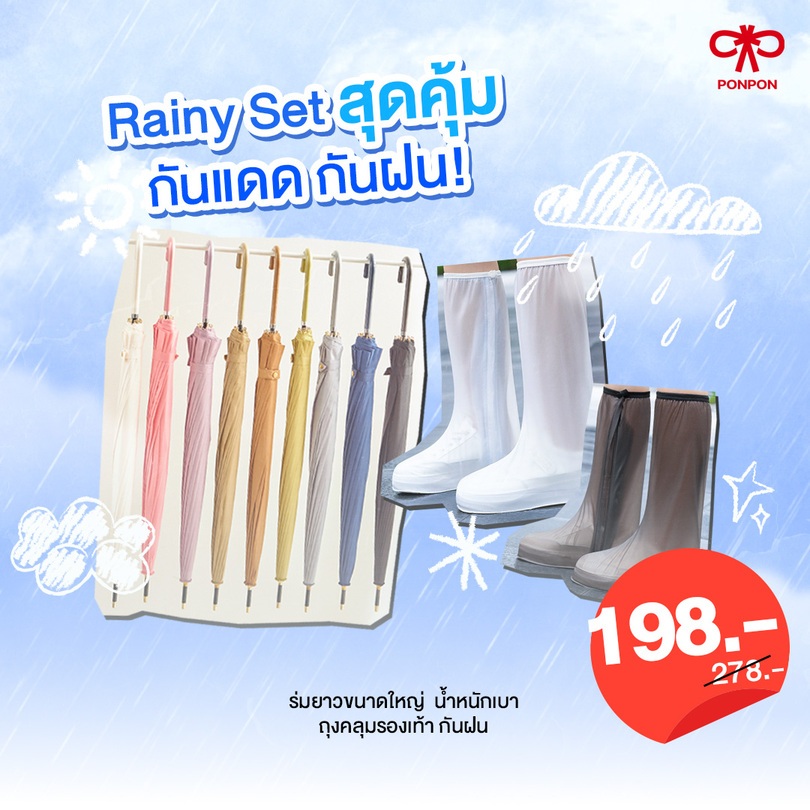 (2ชิ้น สุดคุ้ม) Rainy Set 🌧️ ร่มยาวสีพาสเทล ขนาดใหญ่ + ถุงคลุมรองเท้ากันฝนสูงพิเศษ พกง่าย