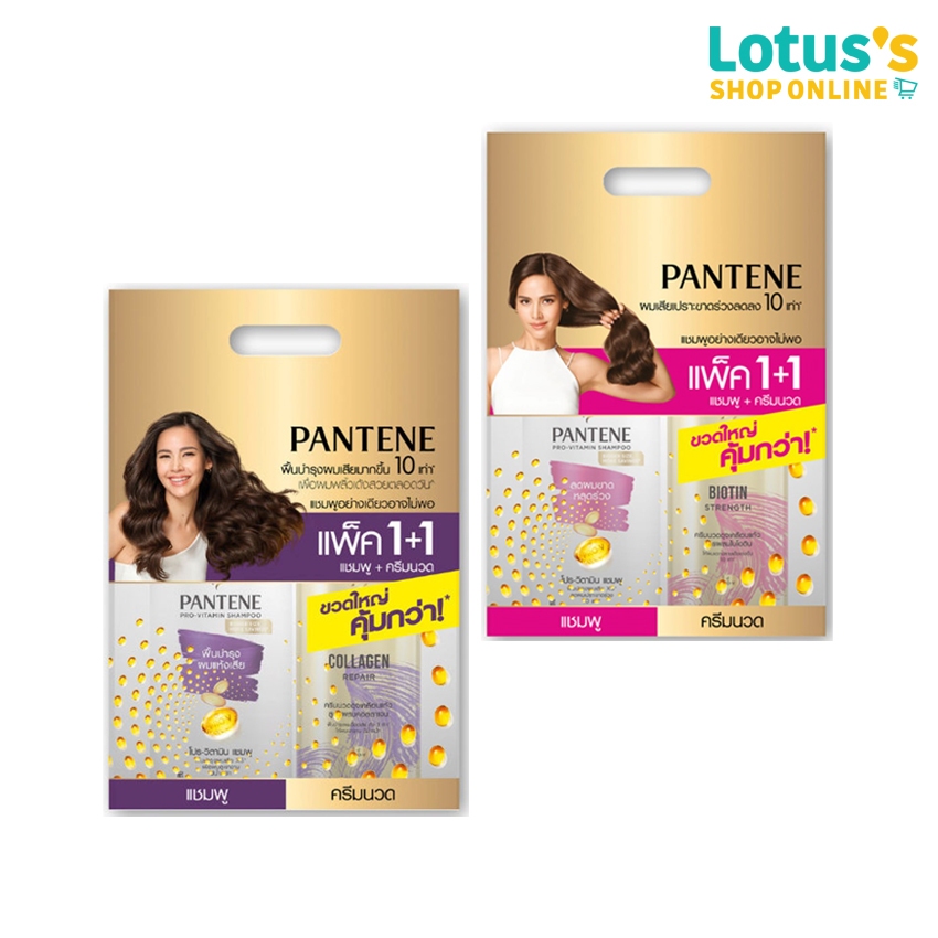 แพนทีน แชมพู ขนาด 560 มล.+ ครีมนวดผม ขนาด 450 มล. PANTENE SHAMPOO 560 ML. + HAIR CONDITIONER 450 ML.