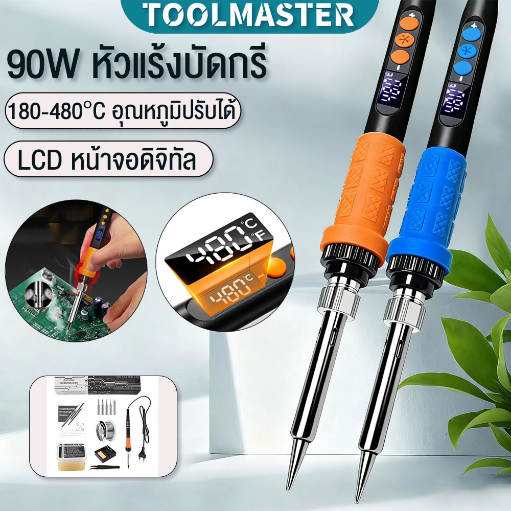 หัวแร้งบัดกรี 220V 90W หัวแร้งแบบพกพา หัวแร้งบัดกรีจอ LCD HD เครื่องบัดกรี หัวแร้งไฟฟ้าปรับอุณหภูมิได้ 180-480°C