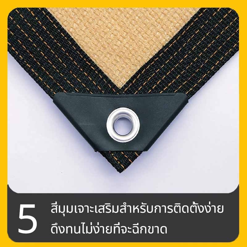 ผ้าใบกันแดด แผ่นตาข่าย ม่านบังแดดกลางแจ้ง สวนโรงรถสระว่ายน้ำ ฯลฯ หลายสี ขนาดครบครัน - 5