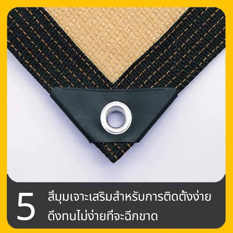 ผ้าใบกันแดด แผ่นตาข่าย ม่านบังแดดกลางแจ้ง สวนโรงรถสระว่ายน้ำ ฯลฯ หลายสี ขนาดครบครัน thumbnail 8