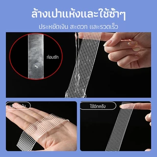 เทปนาโน เทปกาวสองหน้านาโน เทปกาวสองหน้า เทปกริด มีความหนืดสูง นำมาใช้ซ้ำได้ ความยาว 1/3/5 เมตร