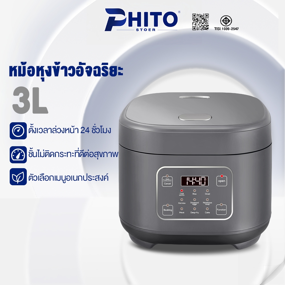 Phito หม้อหุงข้าว หม้อหุงข้าวอัจฉริยะ 3L เก็บความร้อนได้ 12 ชั่วโมง LED ให้ความร Rice cooker หม้อหุงข้าวอเนกประสงค์