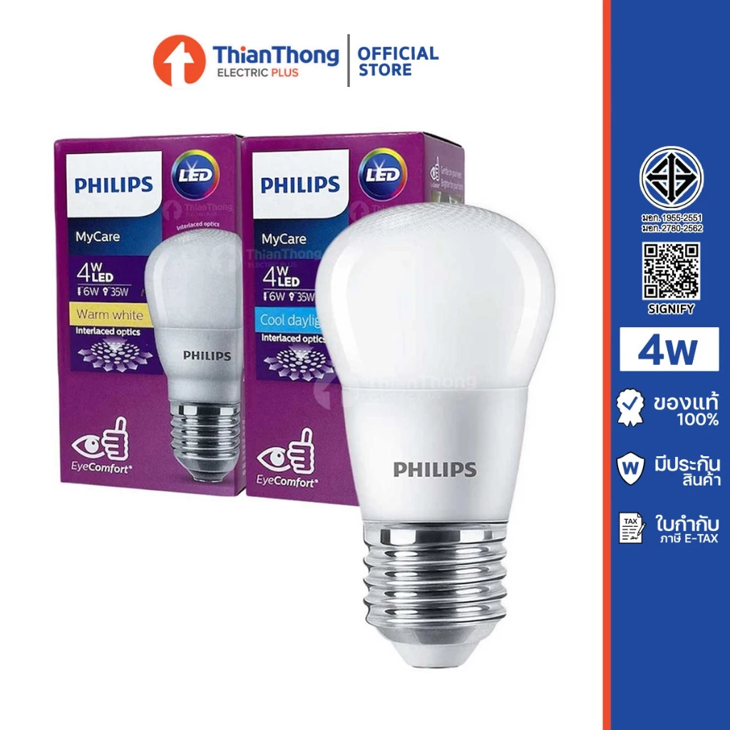 Philips หลอดไฟ ฟิลิปส์ LED Bulb ทรง P45 หลอดปิงปอง ขนาด 4W ขั้ว E27
