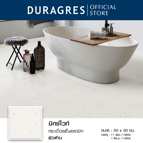 กระเบื้องปูพื้น 12x12 นิ้ว มิกซ์ไวท์ สีขาว ผิวด้าน ลายหินขัด Duragres by UMIPRO