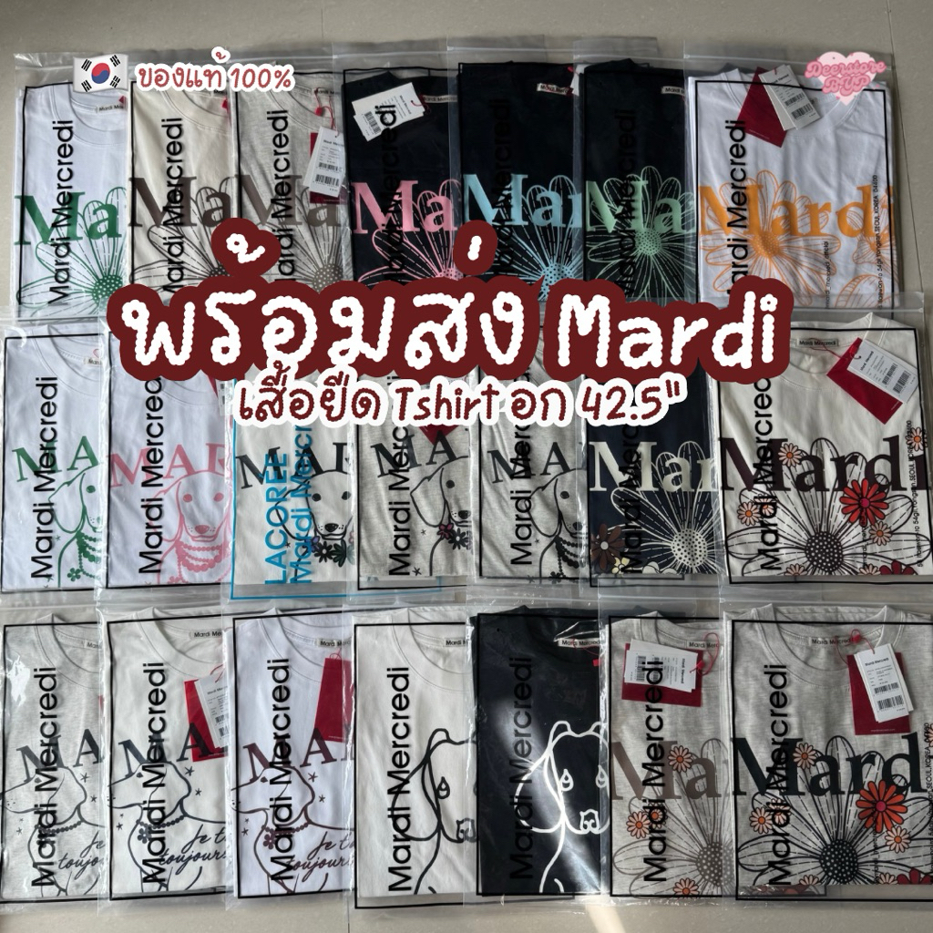 🎀 พร้อมส่ง / ของแท้ 🎀 — เสื้อยืด Mardi Flowermardi / Ddanji TShirt มีหลายแบบ